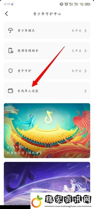 抖音怎么給未成年人退款