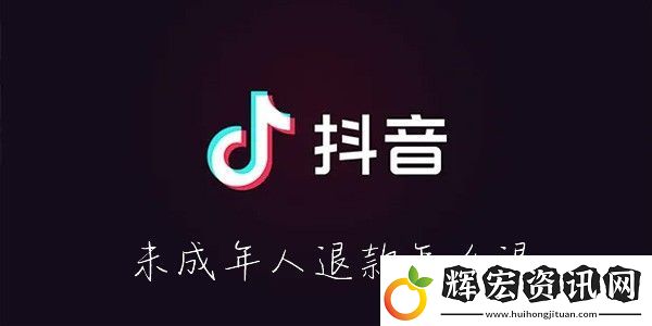 抖音怎么給未成年人退款