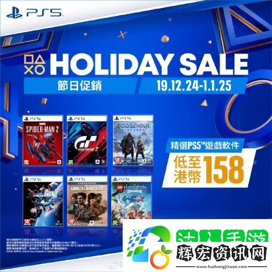 PS5游戲配件年末優(yōu)惠活動開啟！耳機(jī)游戲手柄都打折
