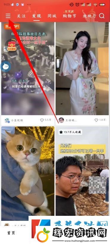 快手怎么直播放電視劇