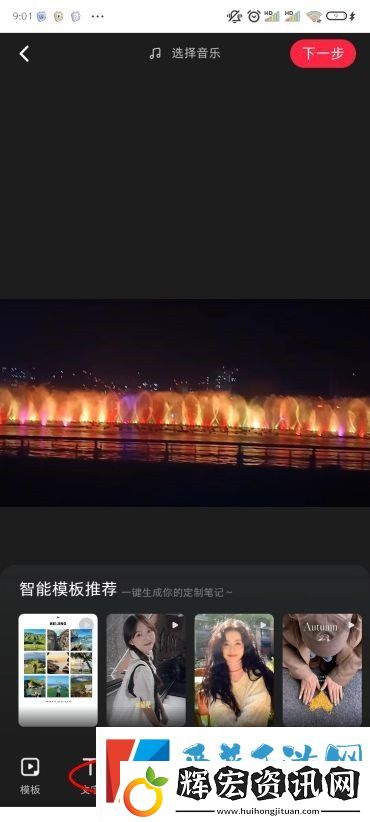 小紅書怎么發筆記