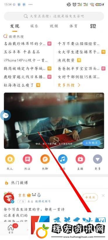 微博怎么設置備注
