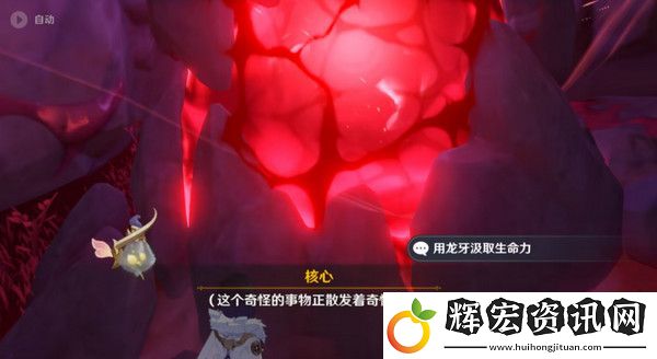 原神奇異的牙齒任務攻略
