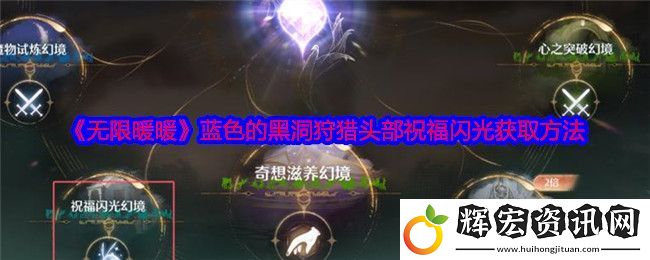 黑暗荒野虛空遠(yuǎn)征怎么玩