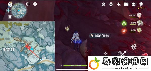 原神奇異的牙齒任務攻略