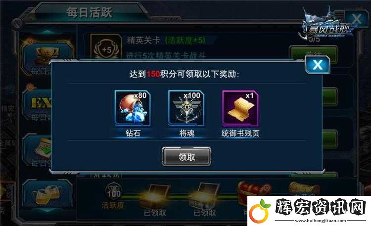 暴風戰艦鉆石獲取途徑究竟有哪些