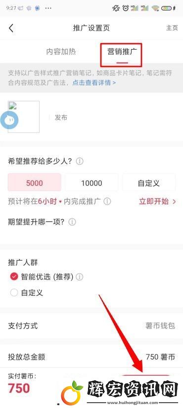 小紅書(shū)怎么漲粉