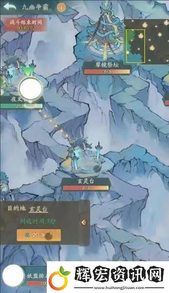 尋道大千九幽爭霸活動怎么玩