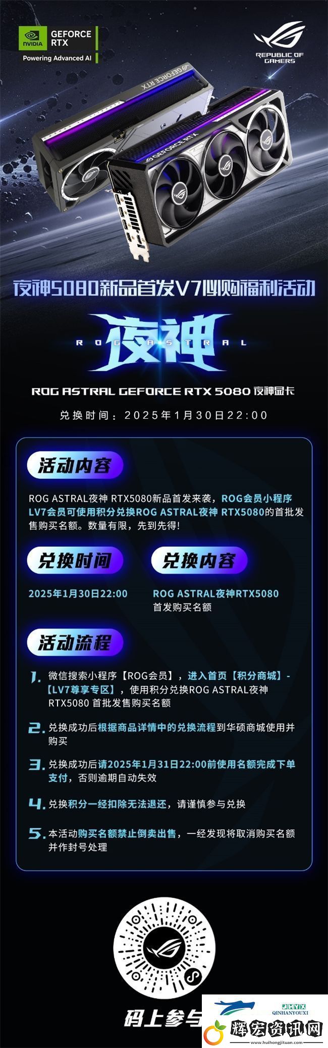 蛇年有新意！華碩攜全新RTX