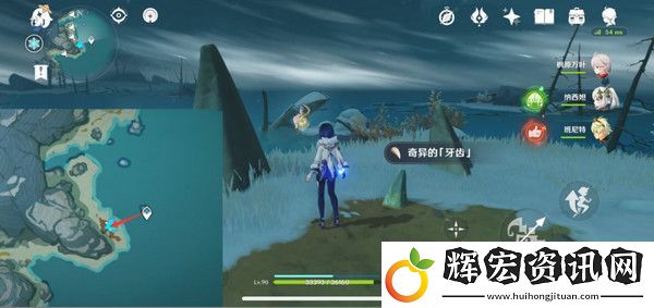 原神奇異的牙齒任務攻略