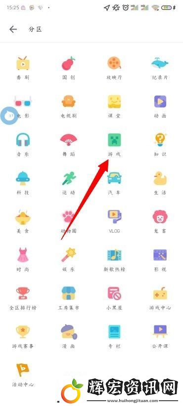 B站分區視頻在哪看