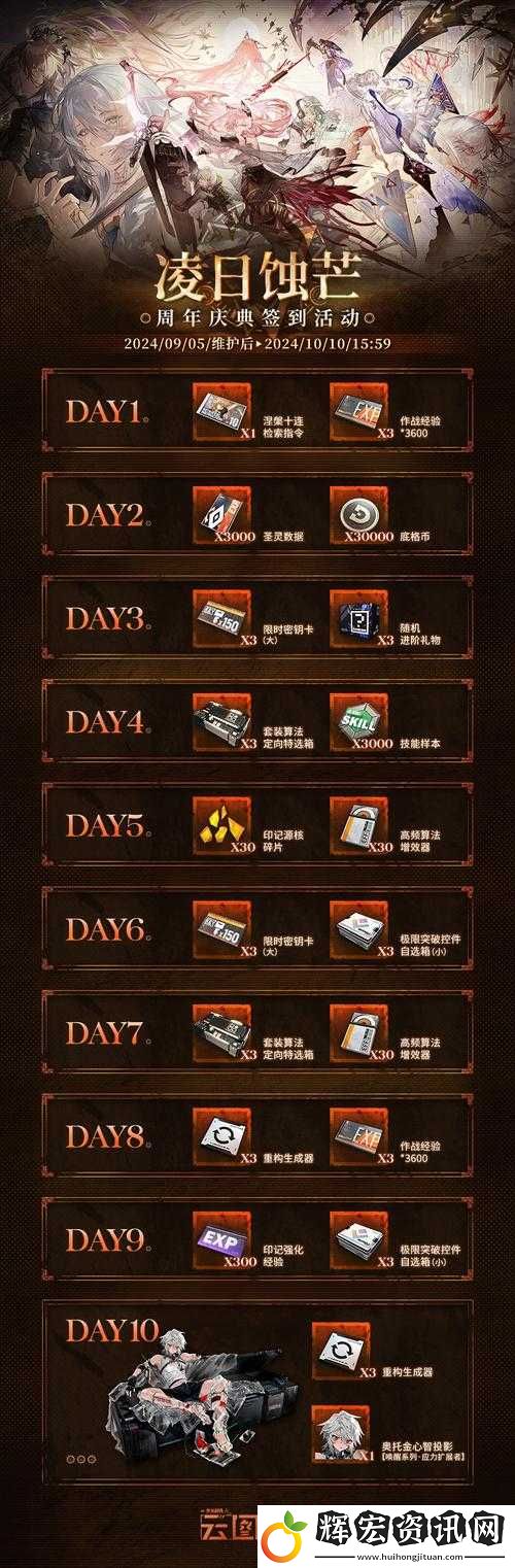 國慶簽到拿5星HG