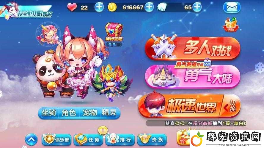 9月29日天天酷跑克隆戰(zhàn)