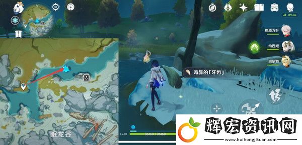 原神奇異的牙齒任務攻略