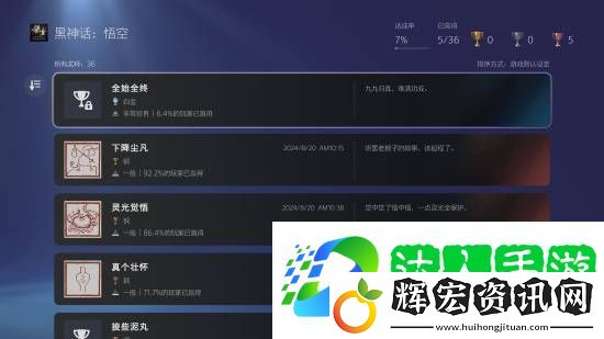 黑神話