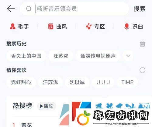 網易云音樂7天補償會員怎么領取