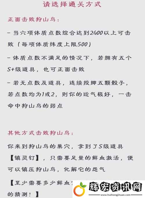 全民斗戰神十二章三星通關有何秘訣