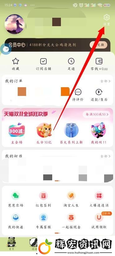 怎么改淘寶會員名