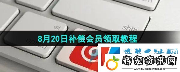 網易云音樂7天補償會員怎么領取