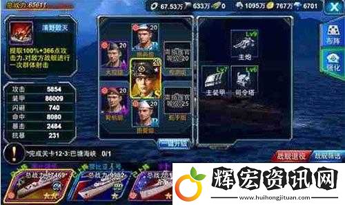 暴風(fēng)戰(zhàn)艦新手如何迅速提升等級