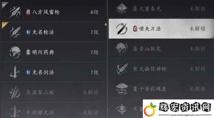 燕云十六聲武學(xué)搭配攻略