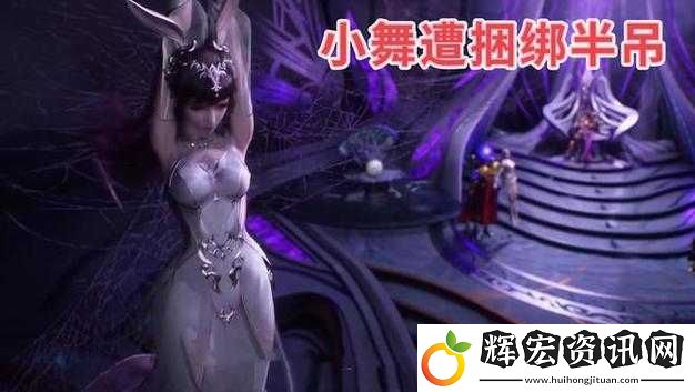 小舞被唐三狂躁進(jìn)出h