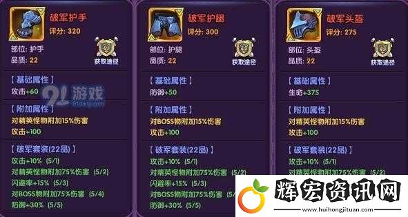 龍之島戰紀新手必備