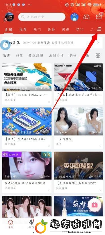 B站分區視頻在哪看