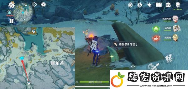 原神奇異的牙齒任務攻略
