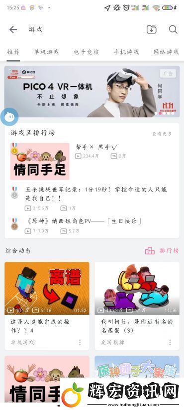 B站分區視頻在哪看