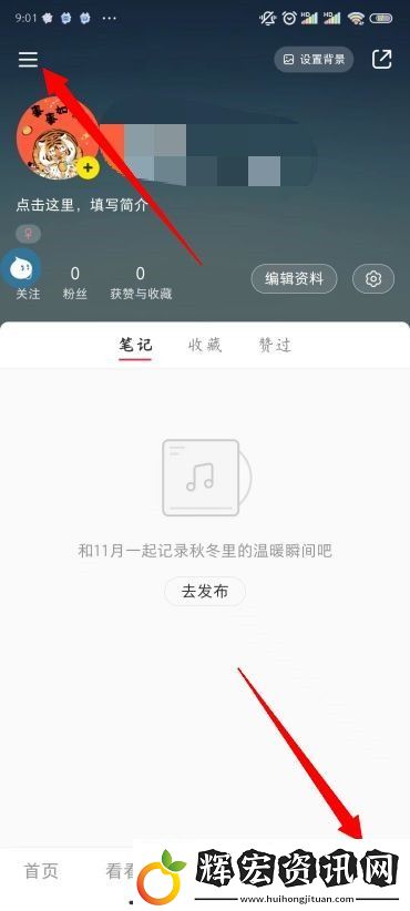 小紅書(shū)怎么漲粉