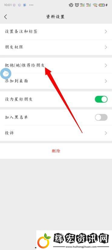 微信怎么推送名片給好友