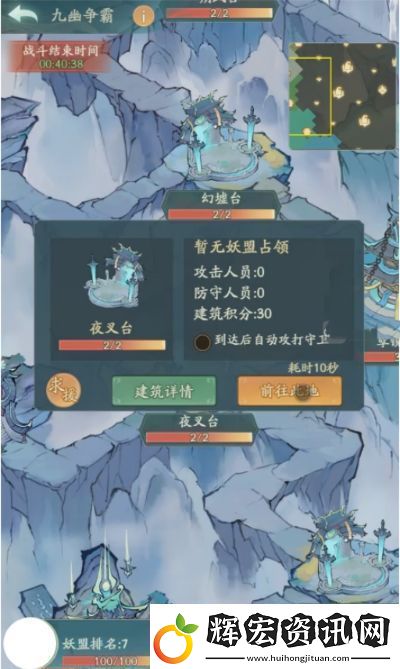 尋道大千九幽爭霸活動怎么玩