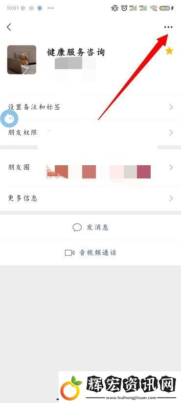 微信怎么推送名片給好友