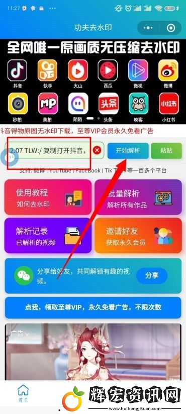 抖音怎么保存視頻沒有水印