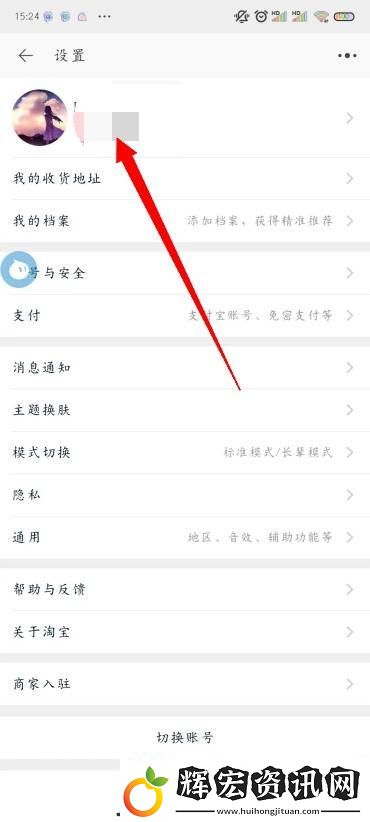 怎么改淘寶會員名