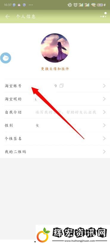 怎么改淘寶會員名