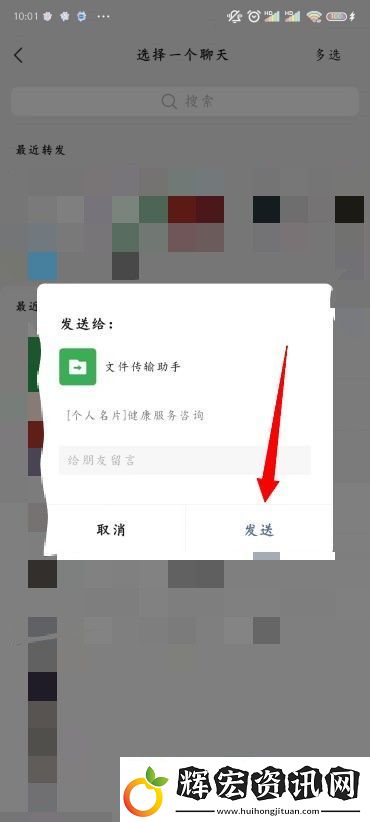 微信怎么推送名片給好友