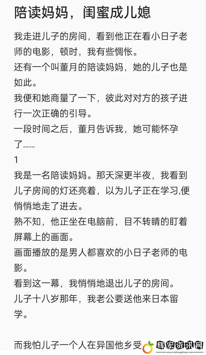 陪讀媽媽張健最新章節(jié)免費(fèi)閱讀