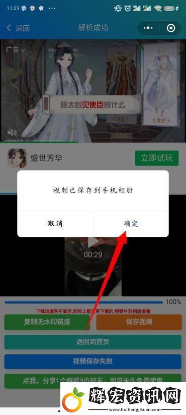 抖音怎么保存視頻沒有水印