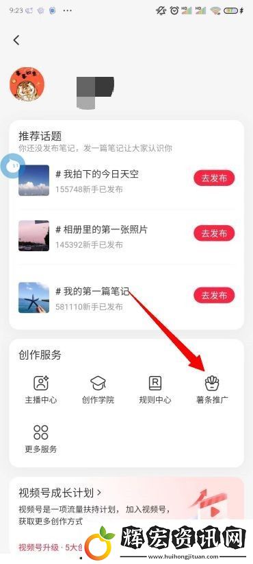 小紅書(shū)怎么漲粉