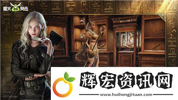 火炬之光手游哪個平臺最適合玩家體驗多平臺對比讓你不再迷茫