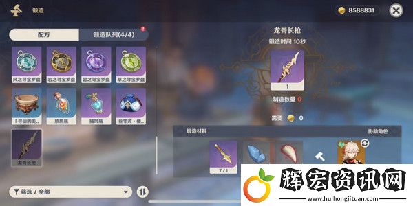 原神奇異的牙齒任務攻略