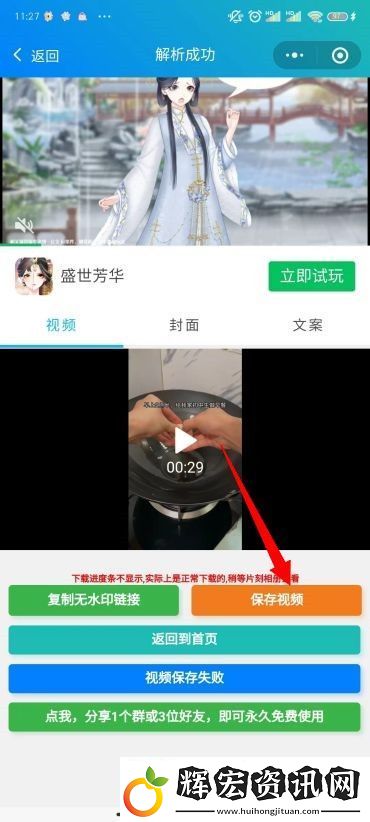 抖音怎么保存視頻沒有水印