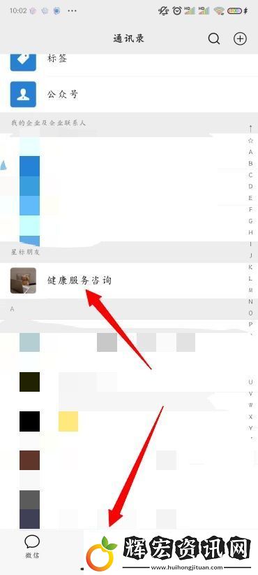 微信怎么推送名片給好友