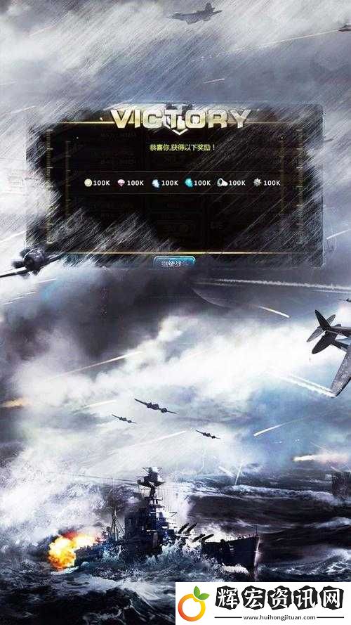 如何最大化暴風戰艦資源生產策略與效益