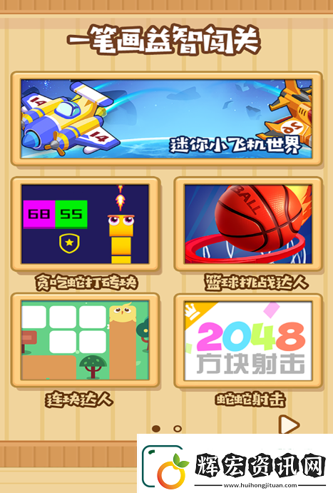 高人氣的兒童闖關(guān)游戲top5