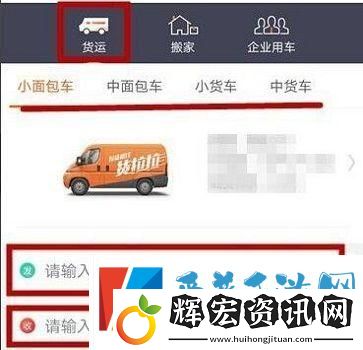 貨拉拉怎么下單叫車