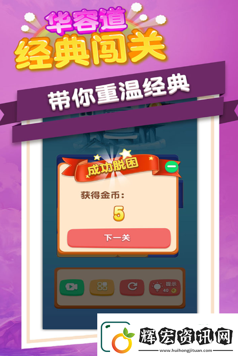 高人氣的兒童闖關(guān)游戲top5