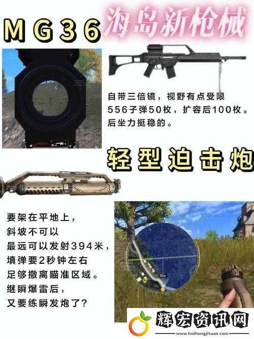 戰(zhàn)斗吧蘑菇君！究竟哪些武器必殺技能解鎖神秘藍爆效果